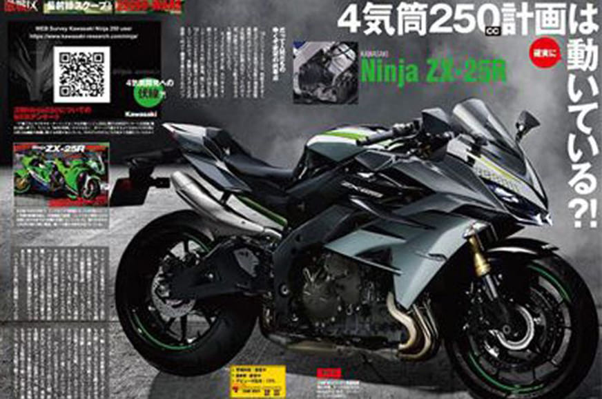 Kawasaki working on in-line four 250cc motorcycle - Introduction